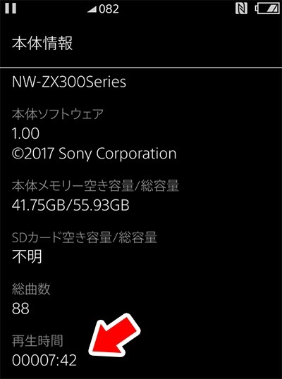 好評につき、再び！＞「ZX300、エージング完了機 vs 未完了機を聴き