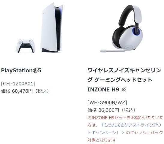 PS5抽選販売＞ソニーストア、PlayStation 5 抽選販売の応募再開。11月