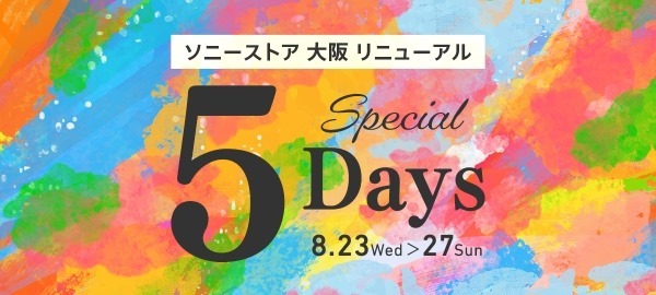 mv_5days-banner