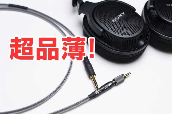 brise audio 2021福袋限定最強ヘッドフォンリケーブル - ヘッドホン