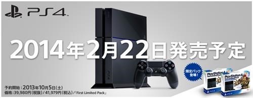 PS4発売日価格決定！新Vita、Vita TV、1TB nasne。。。ソニー貧乏到来だ！^^; | 店長のつぶやき日記ハイパァ...3